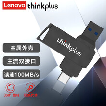 联想（thinkplus）32GB USB3.0 Type-C双接口U盘 MU251 手机U盘 360度旋转保护 高效商务办公闪存盘 锖色