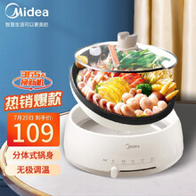 美的（Midea）电火锅 家用多用途锅 4L大容量多功能电煮锅电热锅电炒锅 可拆卸锅身 易清洁 28P151