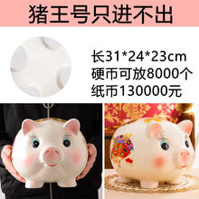 SOFTOYS  情人节礼物小猪存钱罐只进不出创意独特女孩储蓄罐儿童男孩储钱网红女生大号ins 可爱粉猪王号【不可取】
