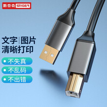 斯泰克USB2.0高速打印机线 AM/BM方口接头数据线 通用惠普HP佳能爱普生打印机连接线2M