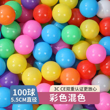 海洋球厂家批波波球玩具球婴儿无味毒加厚室内球池宝宝彩色球发 厂家100个5.5cm环保加厚