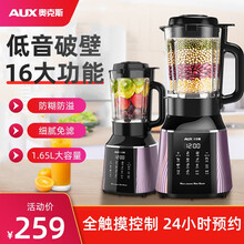 奥克斯AUX 破壁机 家用多功能全自动料理机轻音加热豆浆机榨汁机辅食机智能保温烫金紫9295A 标准版-8叶刀-无赠品