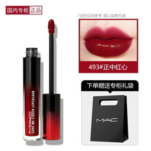 【国内专柜】MAC魅可挚爱柔缎液体唇釉 口红487#486#493LISA同款 丘比特渐变唇釉 493#正中红心（LISA款）