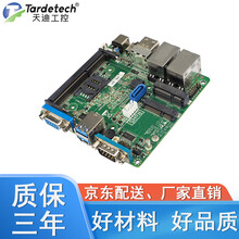 天迪Nuc-1205工控物联网主板集成低功耗j3455机器人工控主板售货机主板WiFi 定制配置咨询客户