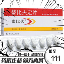 素比伏 替比夫定片 600mg*7片/盒 1盒装