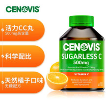 Cenovis 天然维生素C VC 橙子味 500mg 300粒 无糖 澳洲进口 咀嚼片 无糖维生素C 300粒
