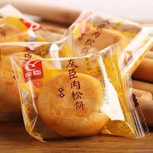 正宗肉松饼500g×2牛可可营养早餐面包蛋糕点心零食肉松棒500g 肉松饼-20包