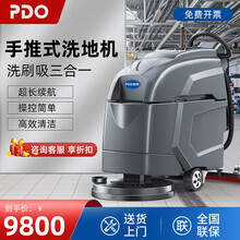 PDO 樱歌洗擦吸一体洗地机商用工厂手推式工业车间酒店擦地机电动充电物业仓库厂房拖地机超市地面清洗机 预售定金