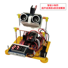 STEM图形化编程科学实验diy小制作配件 智能座姿提醒器（成品）