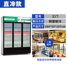 冷藏啤酒饮料柜双门风冷展示柜商用冰柜超市立式单门冷藏保鲜冰箱 TEAEGG定制 白黑三门 直冷-全铜管
