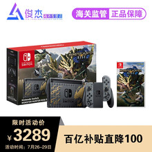 任天堂 Nintendo Switch 日版/港版 NS 便携式 体感 掌机 塞尔达健身环剑盾适用 怪物猎人rise崛起限定主机含中文游戏【港版】现货