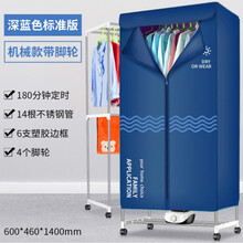 京对干衣机烘干机家用速干衣烘衣机小型烘衣服风干机衣柜折叠器 深蓝条纹标准版(带脚轮)