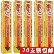 晔康杀蟑胶饵5克杀灭蟑螂药 蟑螂诱捕药 杀德国小蠊蟑螂药 20个装包邮
