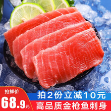 【第二份降10元】渔哥戏鱼 新鲜金枪鱼刺身 500g 大目金枪鱼中段4A寿司料理生鱼片 海鲜水产 500g