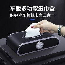 【高端】车载纸巾盒多功能车内装饰创意扶手箱车用抽纸盒汽车用品大全座式GK1 米色『防滑垫+纸巾』 顶配款『皮纹+镶钻+时钟』