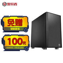 变异者 台式组装游戏电脑DIY主机 i3 10100/2666 8G/华硕H410M-E主板 单盘【固态硬盘】