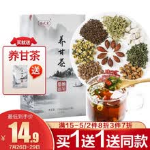 超市	
荟花堂养甘茶300g(15小袋) 菊花决明子茶枸杞牛蒡金银花蒲公英根五宝养生茶