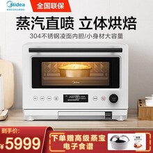 美的（Midea）蒸立方23L变频智能多功能微波炉蒸烤箱PG2310微蒸烤一体机电蒸箱电烤箱 微波炉