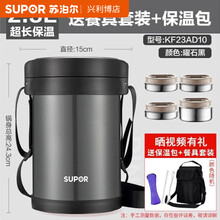苏泊尔（SUPOR） 保温提锅 保温饭盒304不锈钢多层真空保温桶 真空提锅学生便当盒 大容量 曜石黑-2.3升（配保温包+餐具）