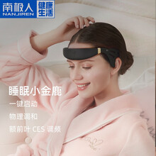 南极人电子睡眠仪 智能失眠助眠仪催眠神器 促进改善深度睡眠失眠 头部手握按摩仪器脉冲仪 【轻松入眠】头戴式智能睡眠仪-经典黑