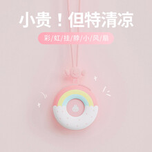 色果可爱挂脖子小风扇usb可充电迷你手持学生便携式随身户外小型无叶儿童手拿微型无声大风力电扇夏天神器 彩虹云朵-不夹头+仅重90g+超长续航