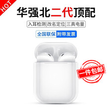 【6月顶配】ZNNCO Air无线蓝牙耳机适用于苹果iPhone7/8p/Xs/11pro华强北二代 【二代1:1】三真电量+入耳检测+开盖反磁