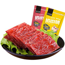 原切肉脯 靖江特产猪肉脯零食小吃肉干【推荐】 100G 香辣味*1包+100G蜜汁味*1包【推荐