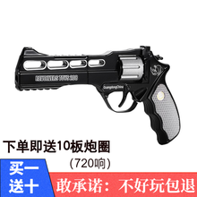 金属左轮砸枪炮圈子左轮枪纸炮枪配件道具枪7080经典怀旧儿时玩具枪不可发射手枪军事模型玩具 犀牛王左轮-黑色