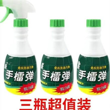 厨房油污净抽油烟机油烟净强力除重油污油渍清洗除油去油神器家用 3瓶弹+1个喷头