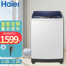 Haier/海尔洗衣机 大容量8/9/10公斤智能称重 全自动波轮洗衣机 轻微防缠绕 中途添衣 10公斤直驱变频