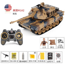电动遥控坦克2.4G对战模型车冒烟大型儿童坦克水弹战车玩具 789-1美国M1A2（升级版）