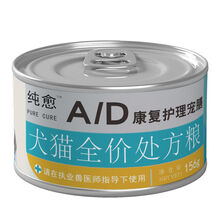纯愈AD罐头猫狗绝育通用怀孕猫粮术后营养增肥罐头156g 【纯愈】AD罐头156g*3