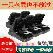 69Q 强力老鼠夹捕鼠器传统家用灭鼠神器捕鼠夹子抓捉逮老鼠笼耗子克星全自动老鼠神器一窝端 5个 单个装