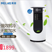 美菱(MeiLing)空调 家用移动立式一体机 1匹1.5匹2匹轻音 客厅宿舍强效制冷 无外机免安装 1.5匹单冷圆柱款【晒图送礼】