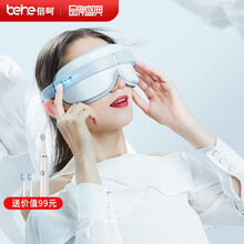 倍呵（Behe） 眼睛眼部按摩仪 护眼仪眼保仪眼镜眼部热敷眼罩按摩器气压热敷送男女士生日礼物礼品 官方指定专卖-尊享黎钛白充电眼部按摩器