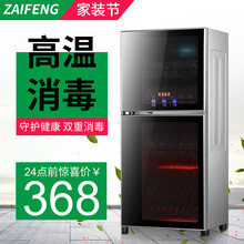 在丰高温消毒柜家用立式迷你小型双门不锈钢商用消毒碗柜大容量 碗筷餐具保洁柜 厨房碗柜 138C1【高温消毒+负离子+触控开关】