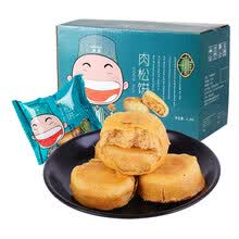 清真零食肉松饼整箱  营养早餐糕点特产晚上解饿零食 营养 2500克整箱