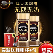雀巢速溶黑咖啡无糖消肿减美式纯咖啡健身苦咖啡 【新货】200g
