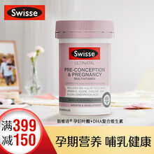 Swisse斯维诗孕妇复合维生素补充孕妇孕期营养澳洲进口