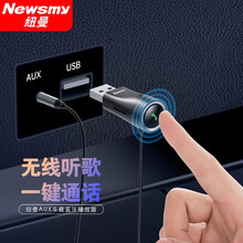 纽曼车载蓝牙接收器5.0版MP3播放器aux蓝牙适配器3.5mm音频转USB音响箱手机免提通话无线蓝 合金灰【蓝牙5.0音乐免提电话】