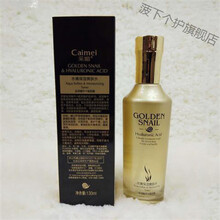 采媚金润蜗牛玻尿酸护肤品保湿补水乳霜柔肤水爽肤水眼精华液BB霜 水嫩保湿爽肤水130ml