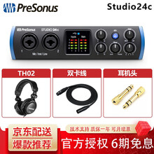 PRESONUS Studio24c/26c/68c/1810c/1824c录音编曲声卡USB 声卡 Studio 24C