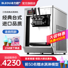 冰力欧 冰淇淋机商用冰激淋机全自动软商用不锈钢雪糕甜筒机 台式三头-美芝压缩机