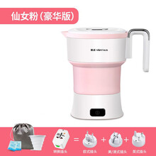 【京闪配送】金正可折叠水壶便携式旅行迷你电热水壶小型家用电煮杯烧水壶保温 仙女粉