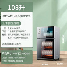 卡帕帝消毒柜家用高温立式厨房不锈钢台式餐具大容量双门碗筷按键OL 108型双门+4层架+高69厘米 一键控制 自动断电