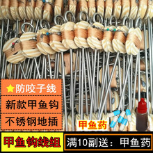 儒煜 钓甲鱼排钩线组甲鱼钩成品套装王八钩黄鳝钩捕甲鱼工具歪头钩鱼钩 小号钩8米线组×6副 其他