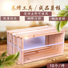成品巢框 穿好铜眼带巢框一体中意蜂巢框蜜蜂蜂箱专用巢框