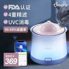 【UVC紫外杀菌】JesePro杰诺猫咪饮水机自动饮水机流动水宠物饮水机循环自动APP功能100A