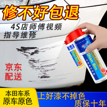 东风本田INSPIRE英诗派自喷漆修补漆笔珍珠白雅韵金彩晶黑月光蓝汽车漆面专用划痕刮擦蹭花修复漆 珍珠白色
