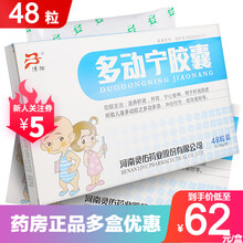 清阳 多动宁胶囊 0.38g*12粒*4板 48粒 开窍宁心安神 儿童多动症 10盒